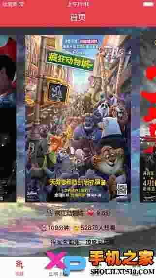 我爱看电影
