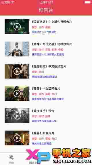 我爱看电影