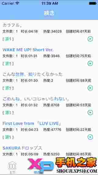 樱桃播放器