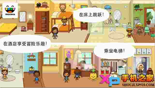 Toca Life：Vacation