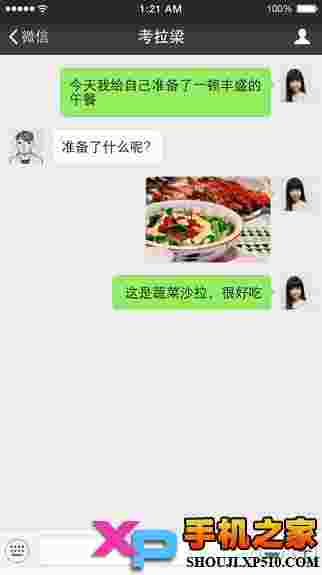 微信