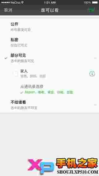 微信