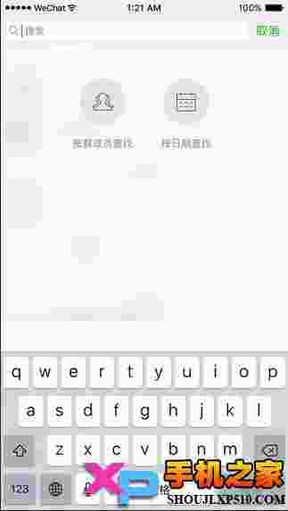 微信