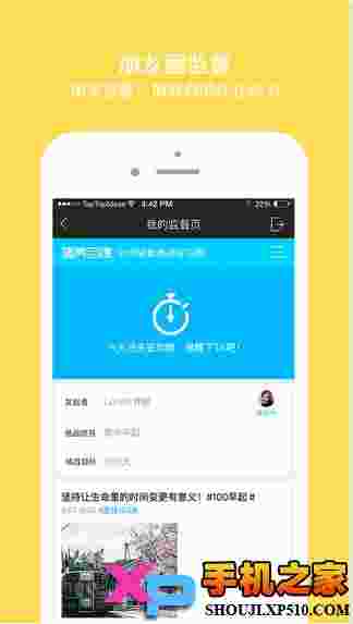 蛋壳习惯
