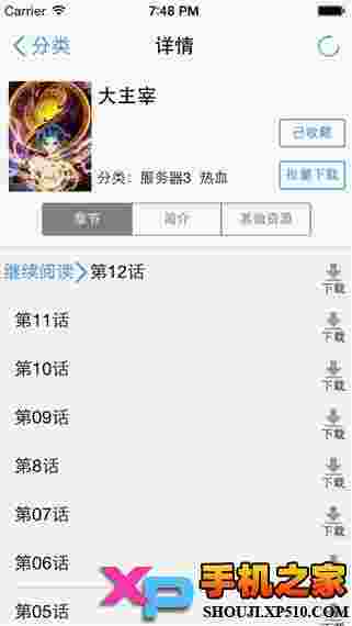 漫画大全HD