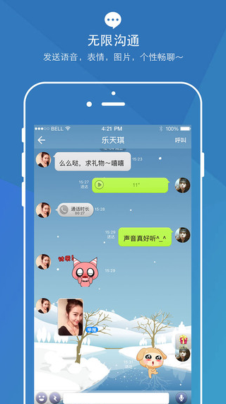 派派同城交友聊天