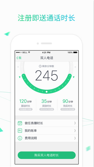 来电免费电话