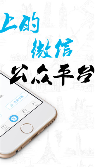 公众号助手(官方版)
