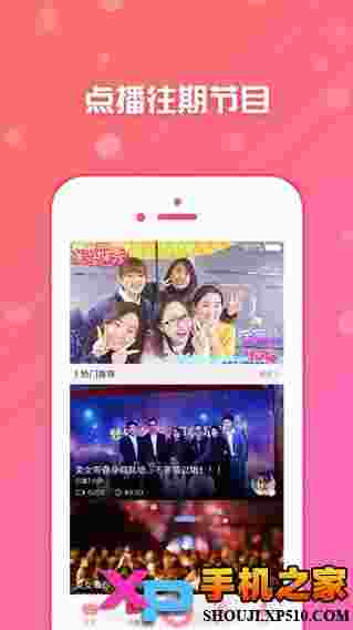 梦幻星TV