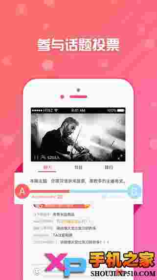 梦幻星TV