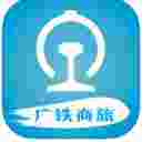 广铁商旅平台