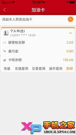 加油广东