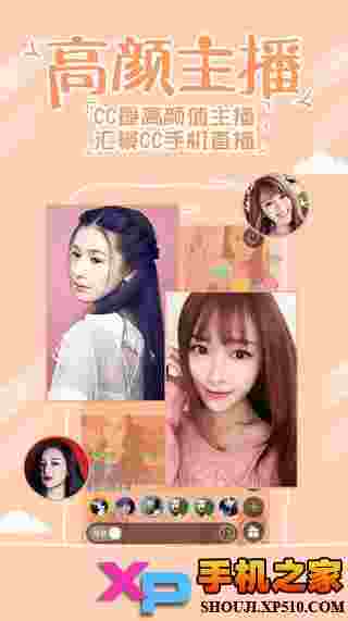 CC直播