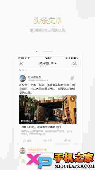 新浪微博iOS版