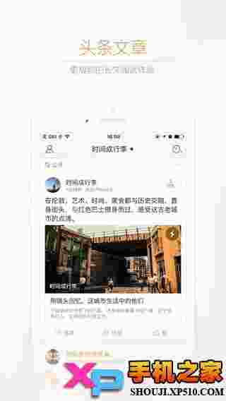 新浪微博iOS版
