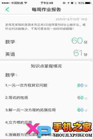 网易100分