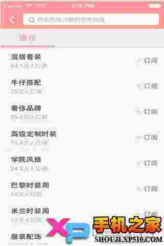 穿衣搭配