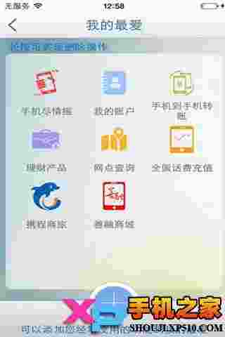 中国建设银行