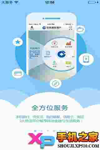 中国建设银行