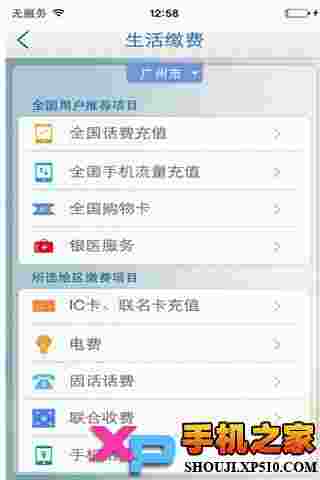 中国建设银行