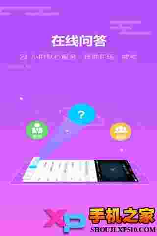 我赢职场ios版