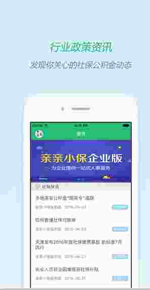 亲亲小保