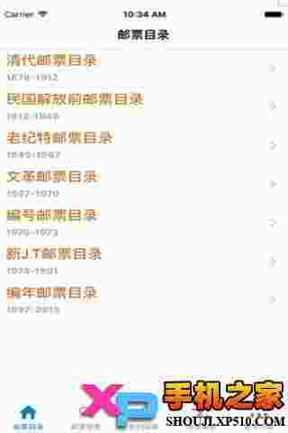 中国邮票大全2016