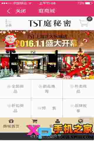 TST庭秘密
