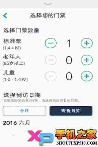 上海迪士尼度假区