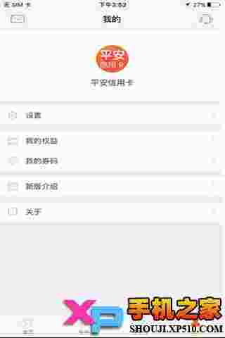 平安信用卡