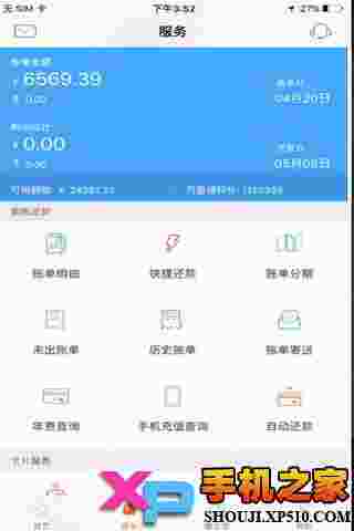 平安信用卡