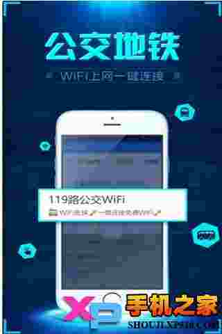 WiFi密探