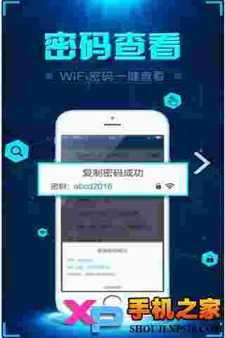 WiFi密探
