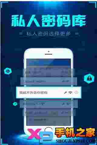 WiFi密探