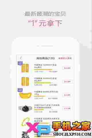 一元夺宝