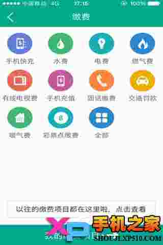 农行掌上银行