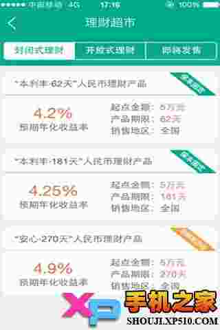 农行掌上银行
