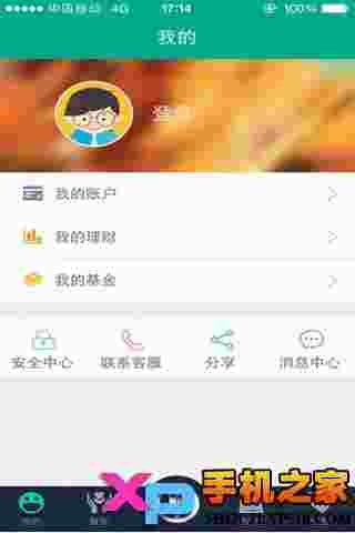 农行掌上银行