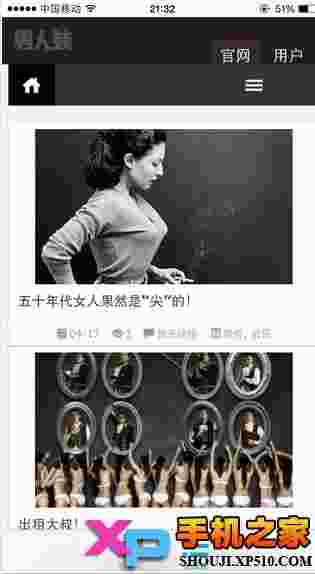 男人装官方版