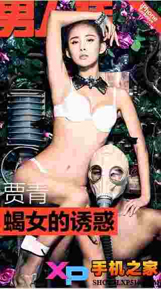 男人装官方版
