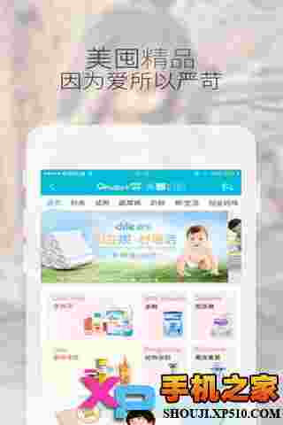 宝宝树孕育