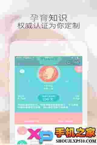 宝宝树孕育