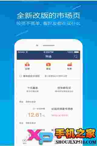 蚂蚁聚宝