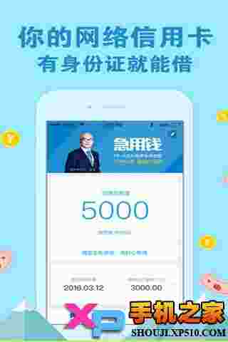 拍拍贷借款
