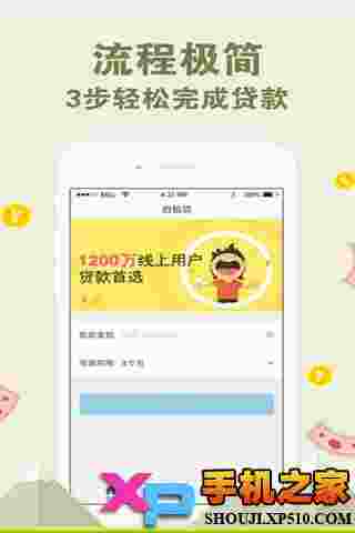 拍拍贷借款