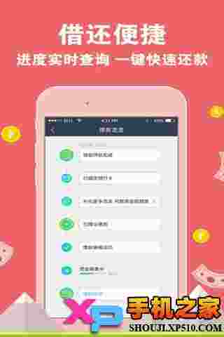 拍拍贷借款