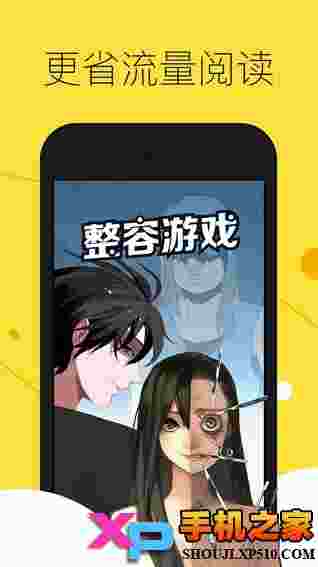快看漫画iOS版