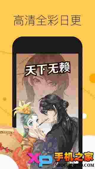 快看漫画iOS版