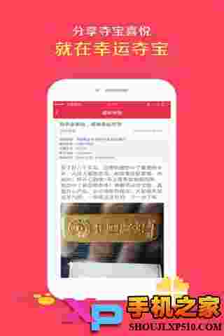 幸运夺宝(官方版)