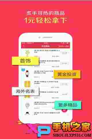 幸运夺宝(官方版)
